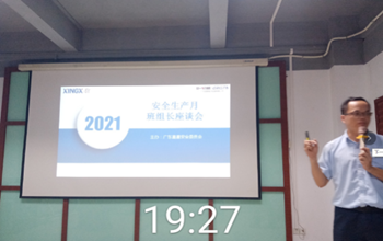 廣東安全7_副本.png
